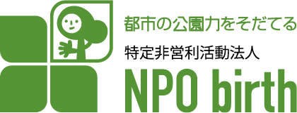 特定非営利活動法人NPO birth